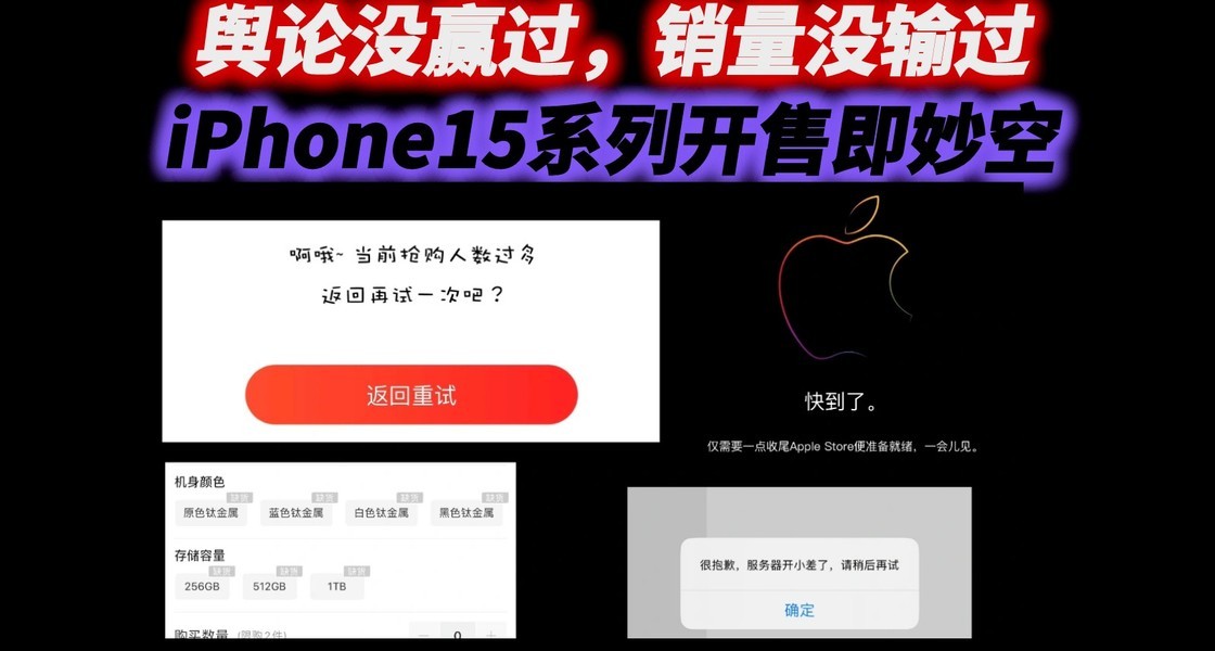 iPhone15