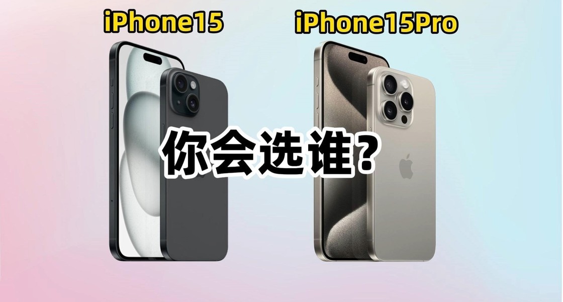 iPhone15