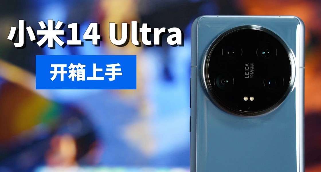 С��14 Ultra
