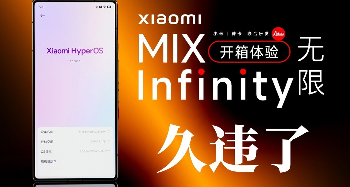 С�� MIX infinity