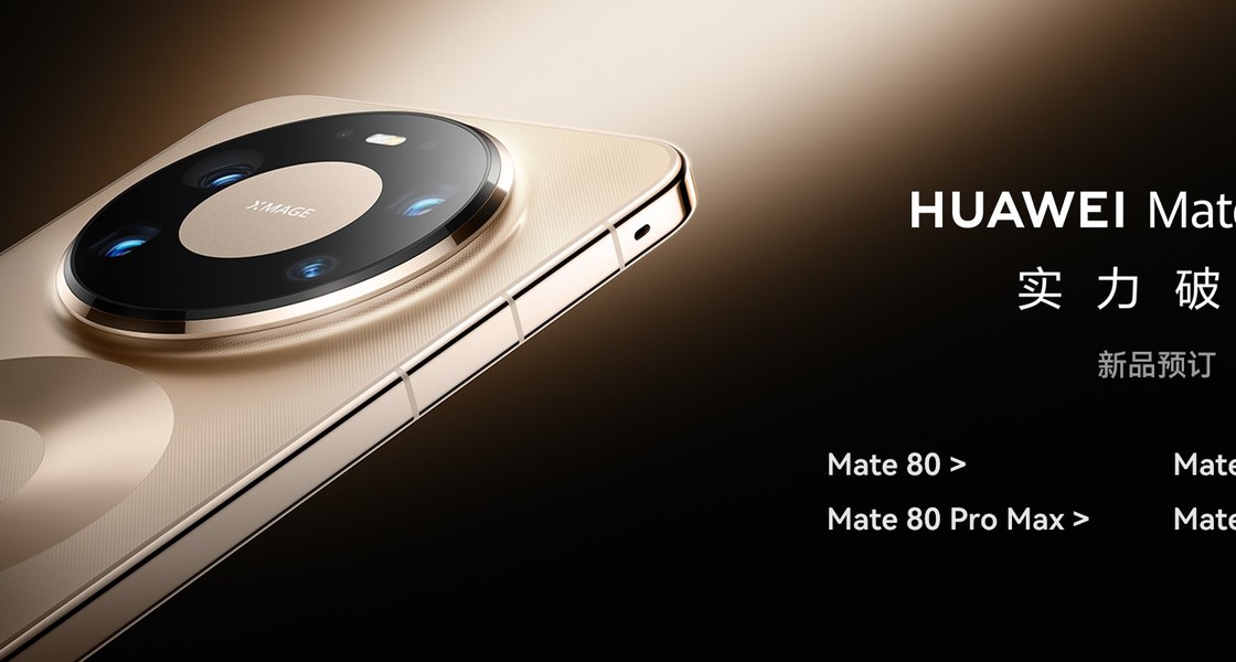 ��ΪMate80�����Ὣ���Ͼ��У����ڴ���