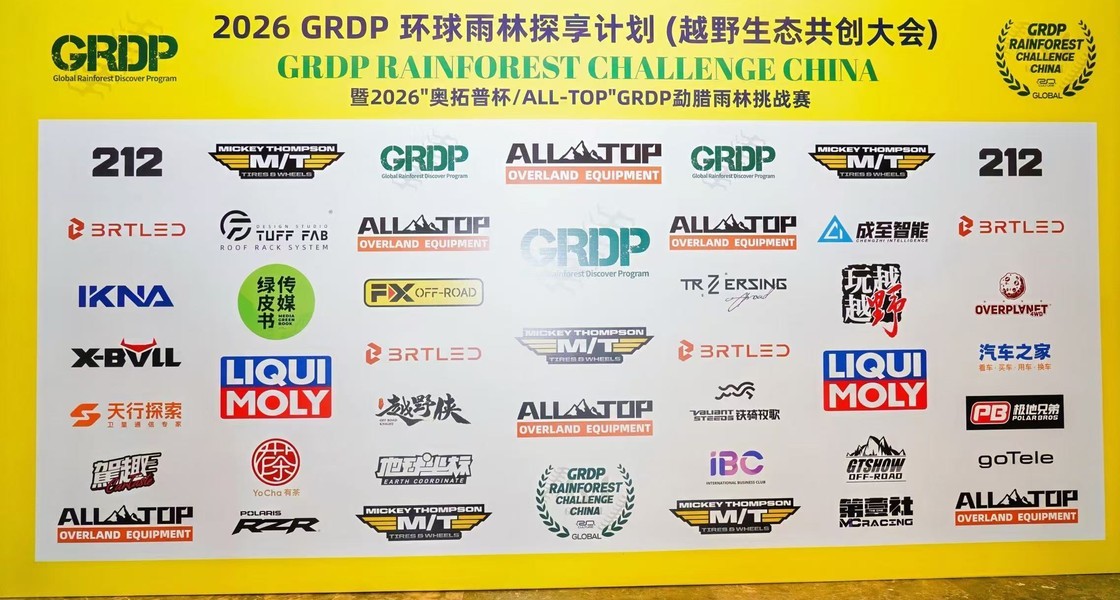 GRDP��������ԽҰ��ս��