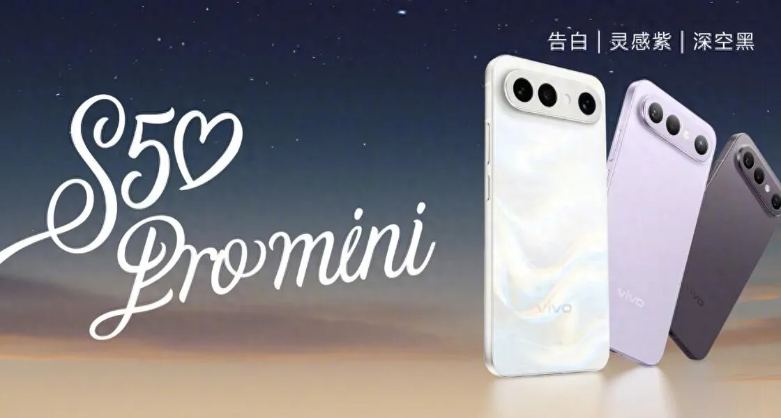 vivo S50 Pro mini 12GB/512GB 怎么样】vivo S50 Pro mini 12GB/512GB