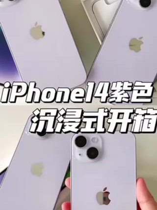 iPhone14