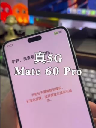 ��ΪMate 60 Pro
