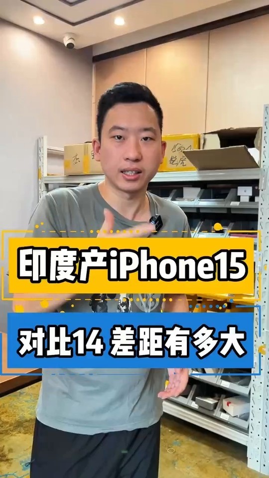 iPhone15