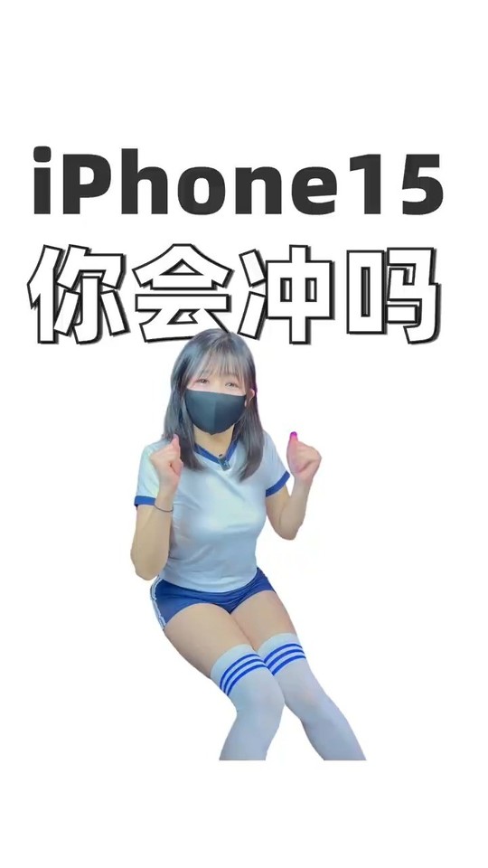 iPhone15