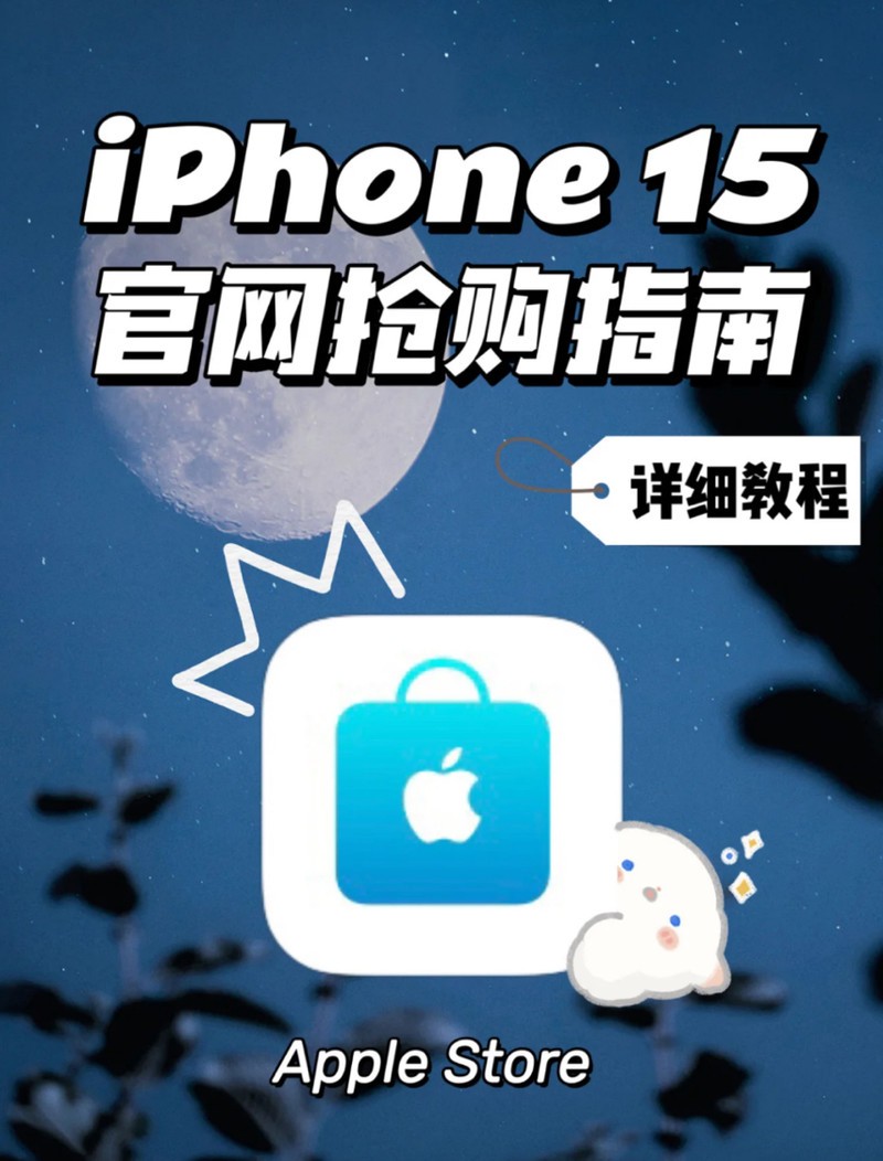 iPhone15