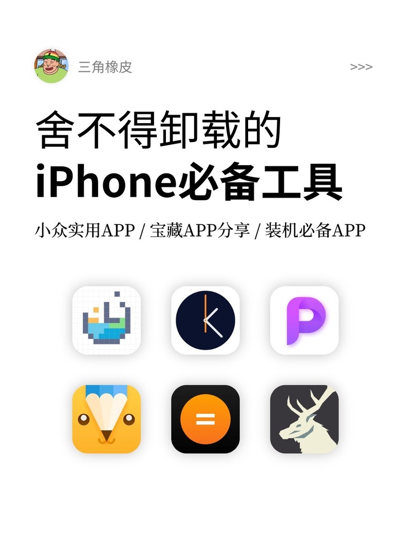 APP