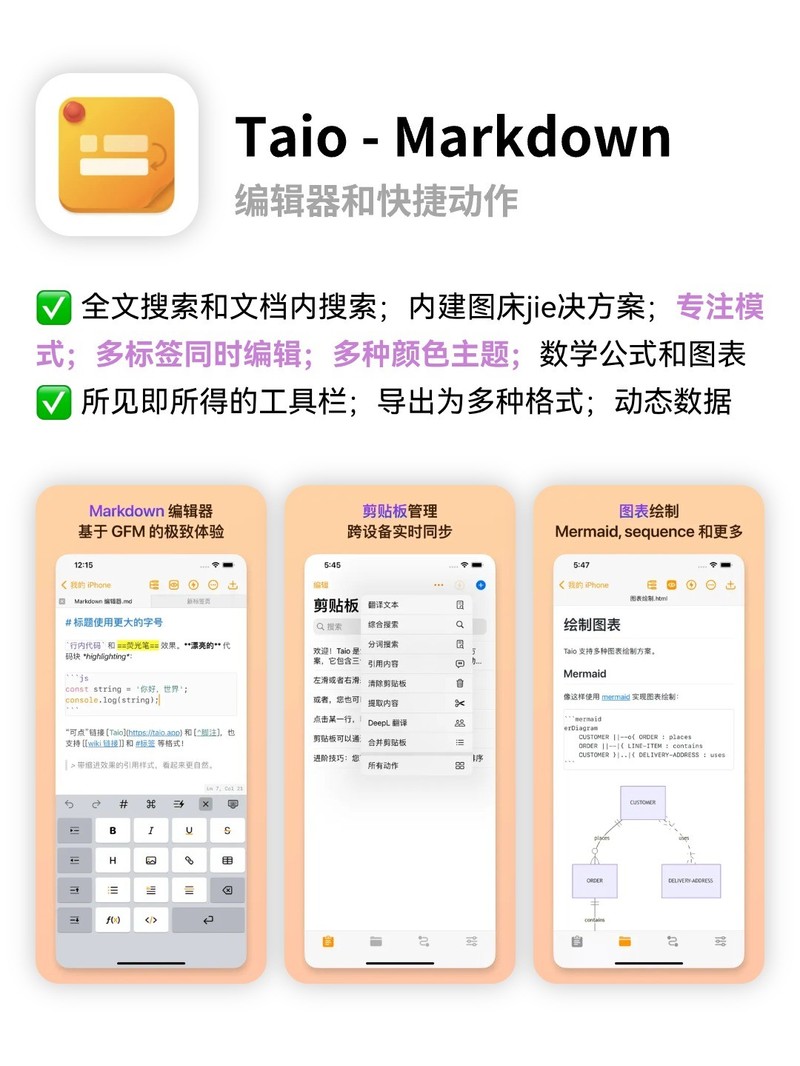 APP