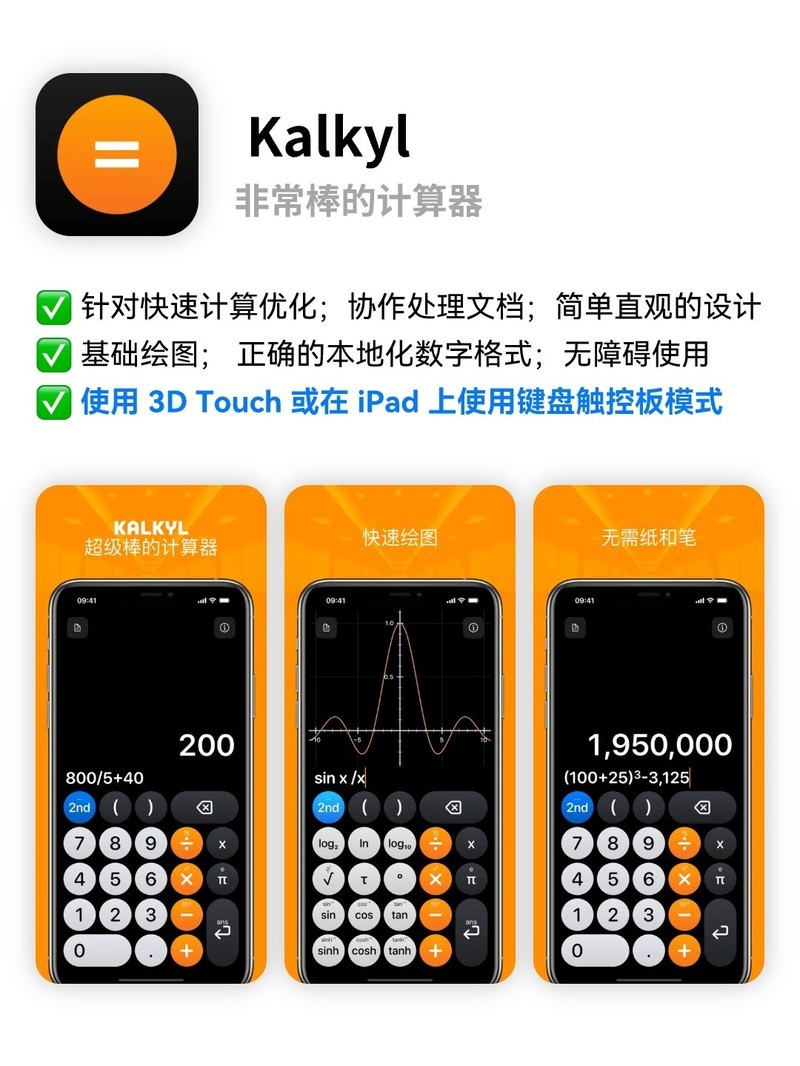APP
