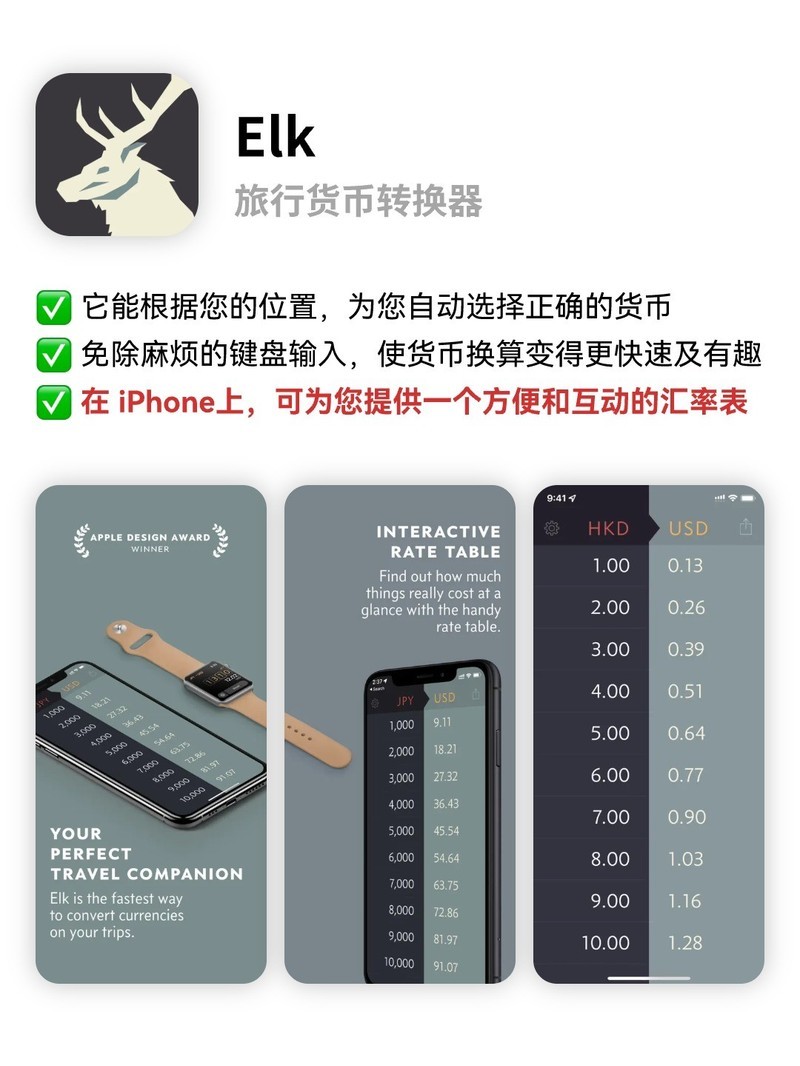 APP