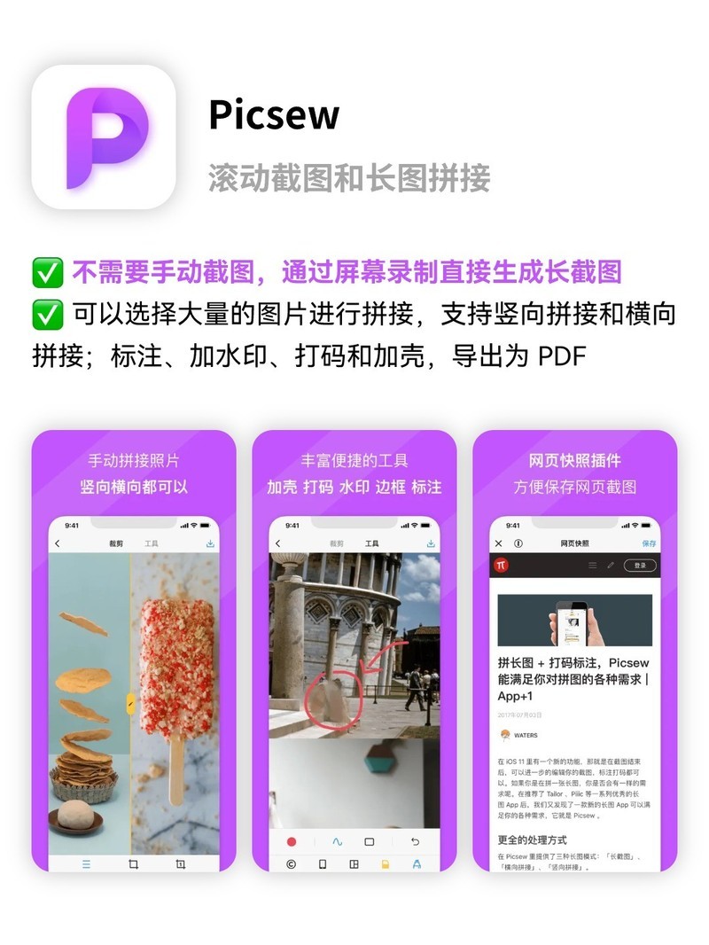 APP