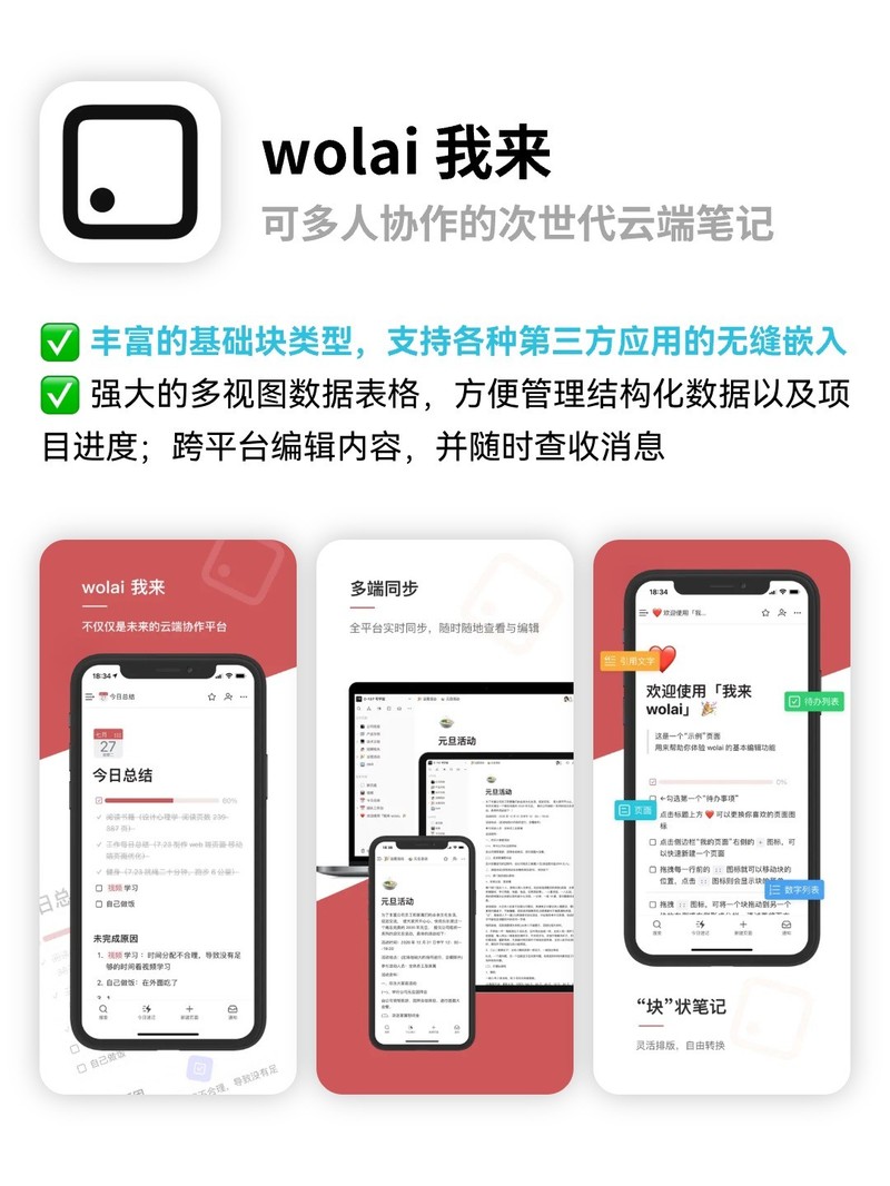 APP