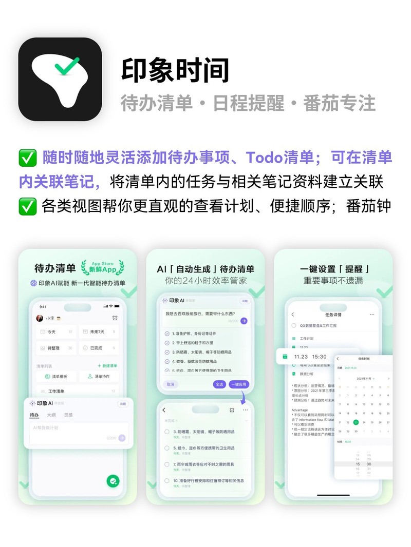 APP