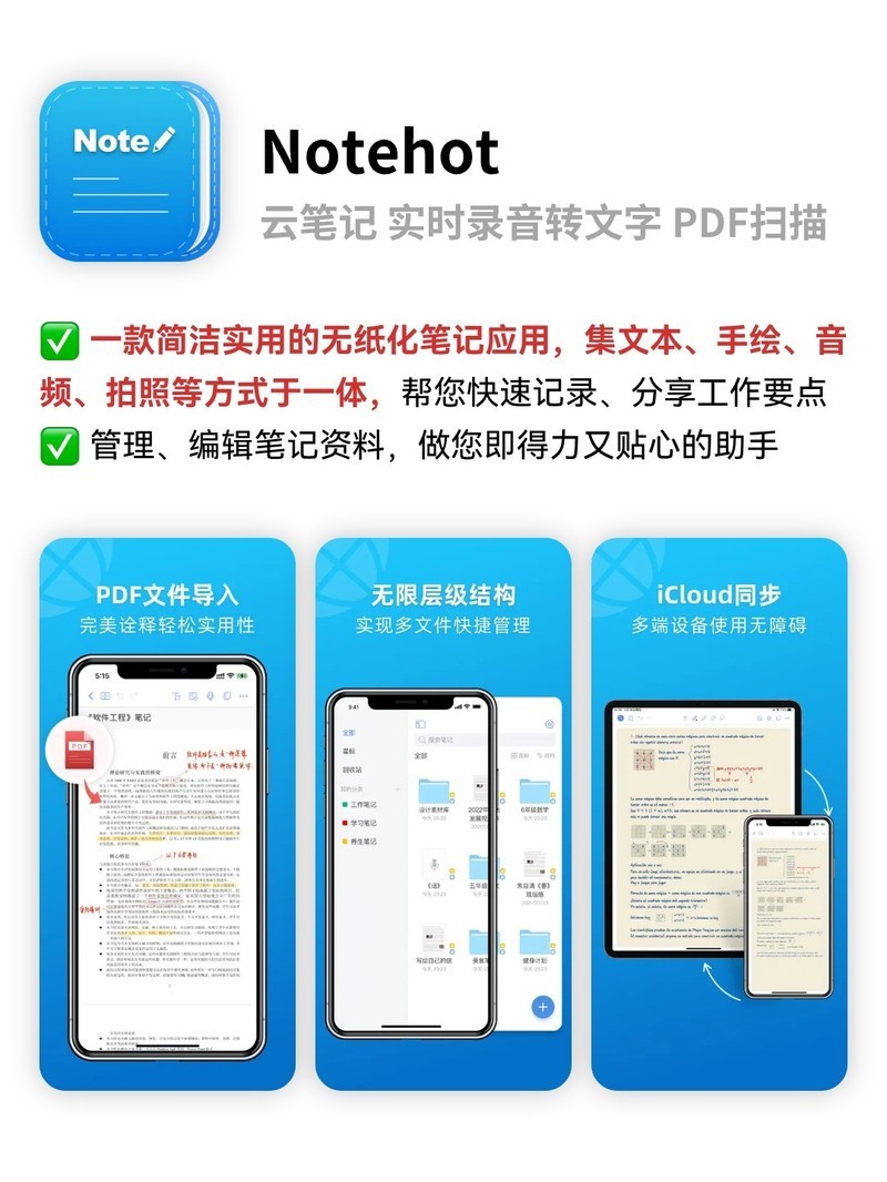 APP