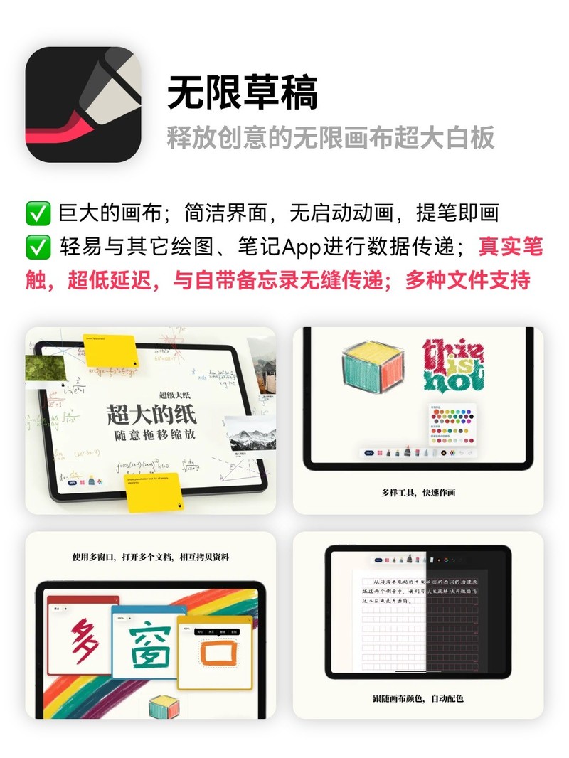 APP