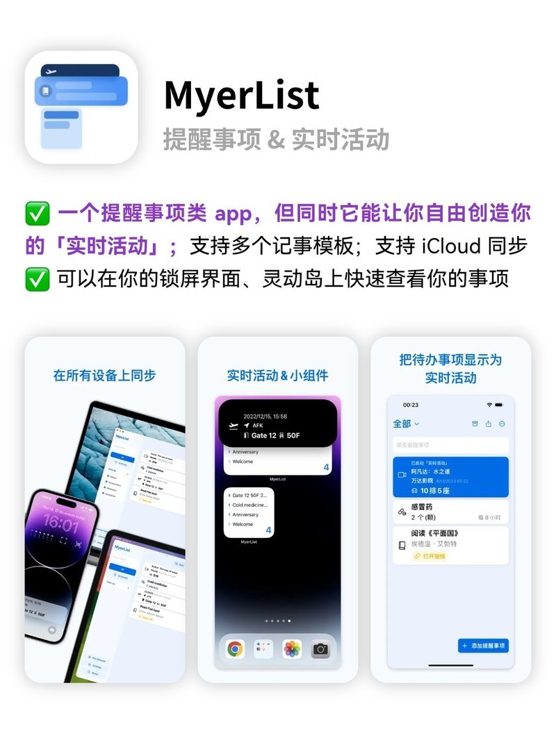 APP