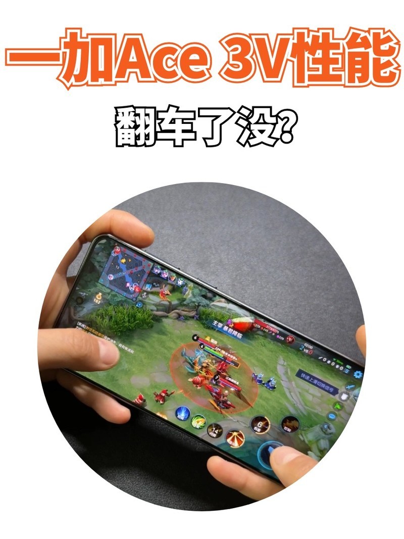 һ��Ace 3V�»����ֶ�����