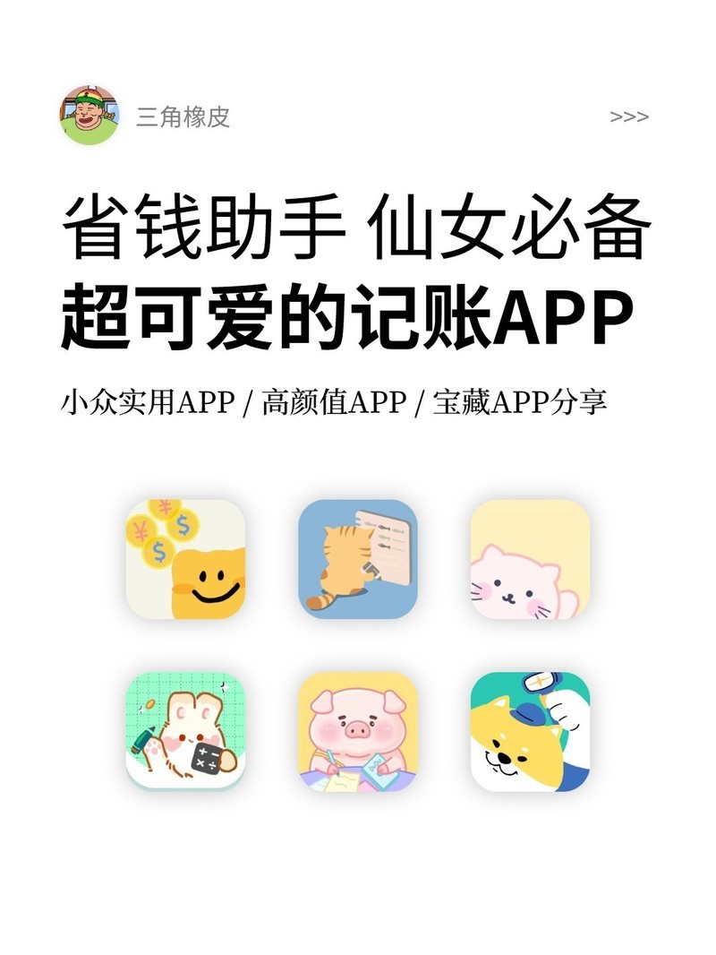 APP