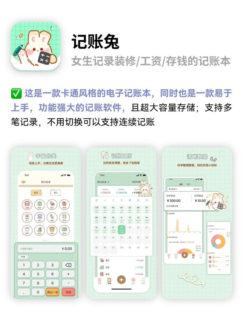 APP
