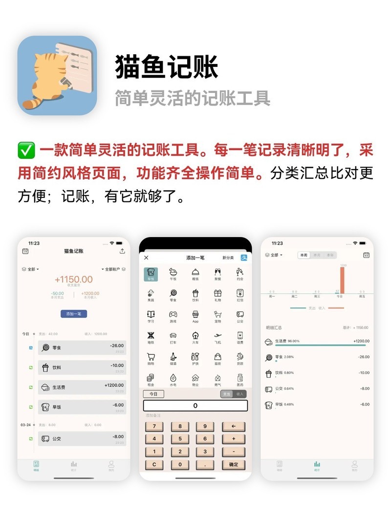 APP