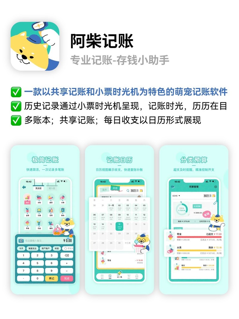 APP