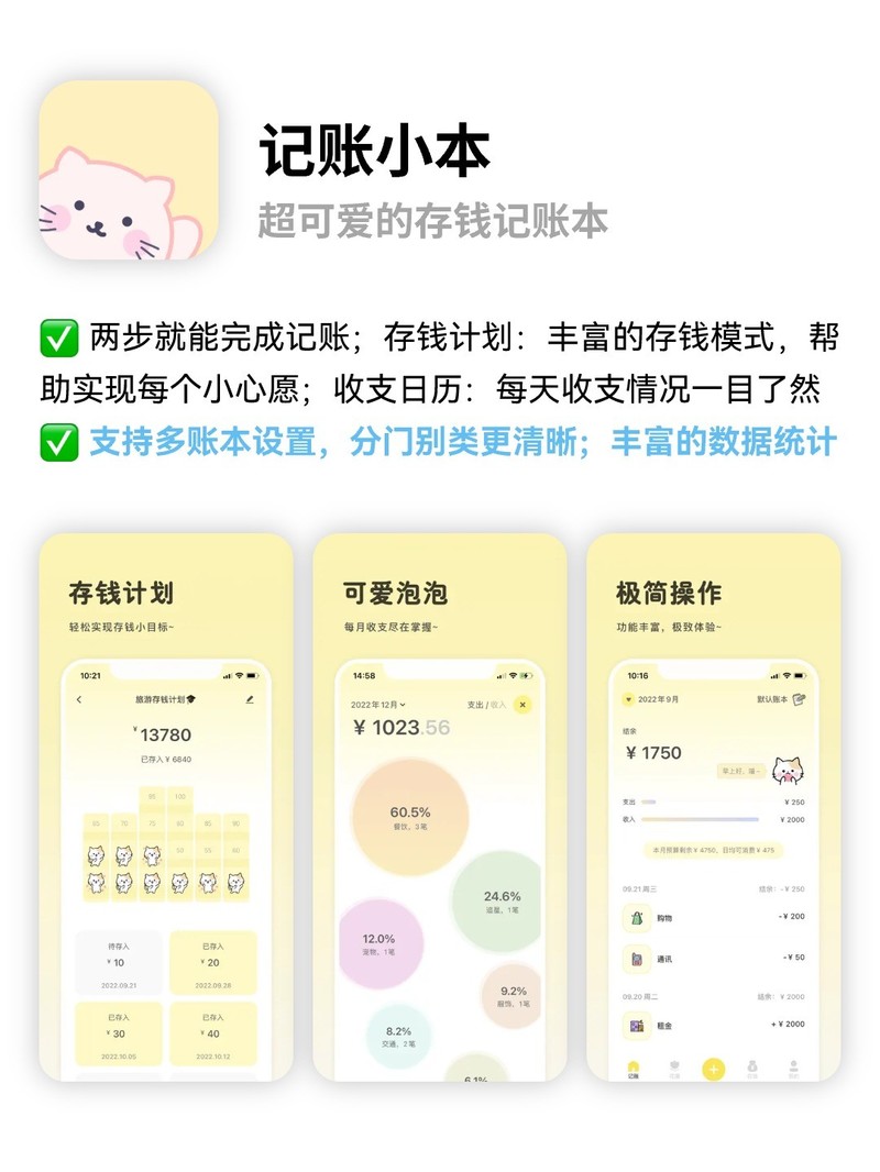 APP