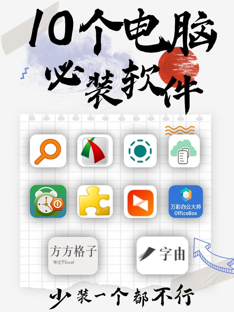 APP