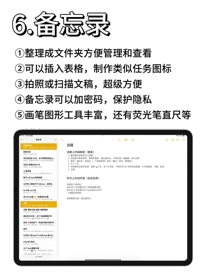 iPad