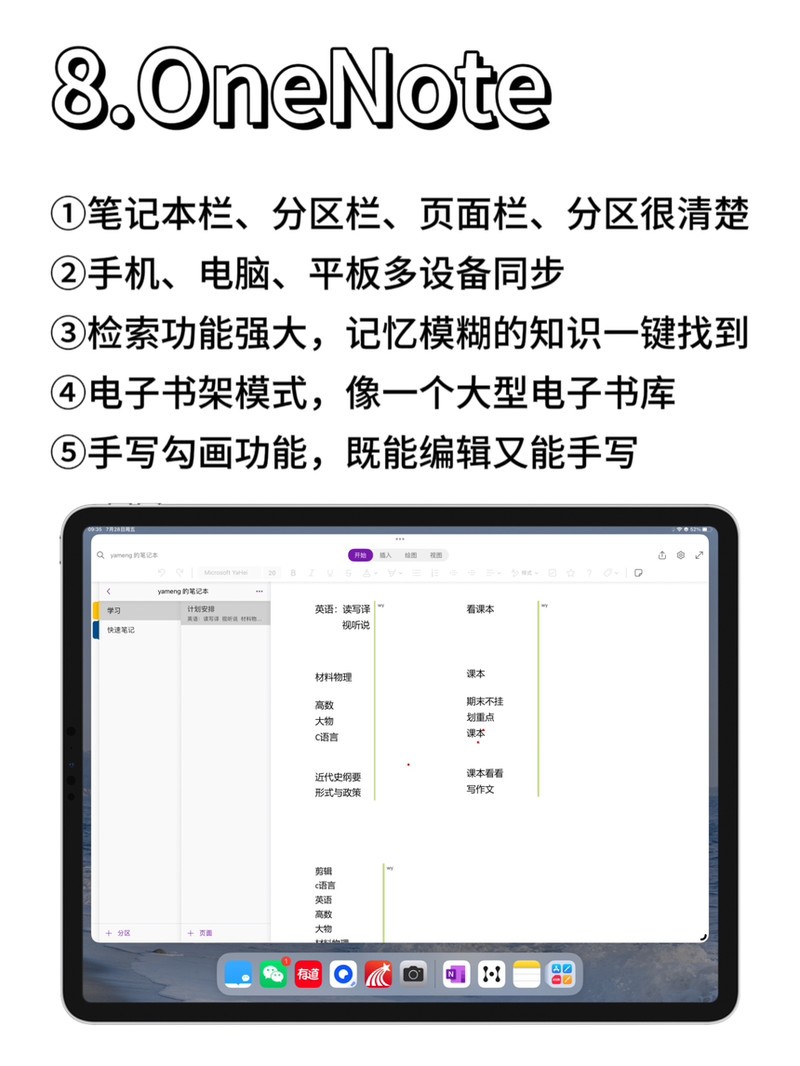 iPad