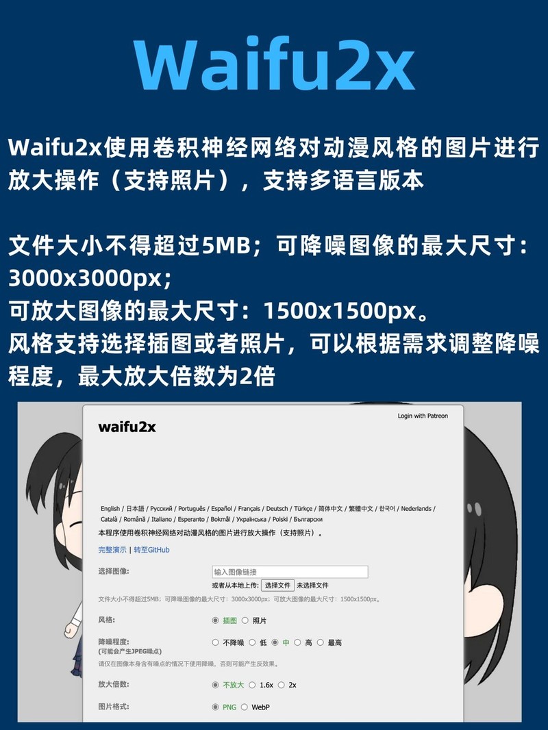 APP