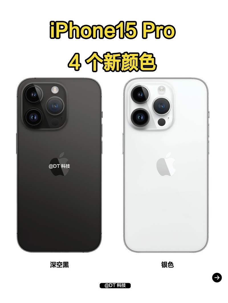 iPhone15