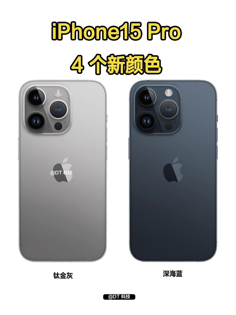 iPhone15