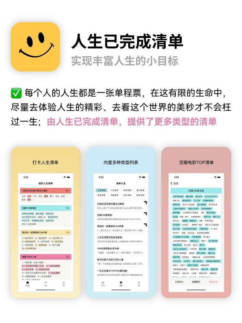 APP