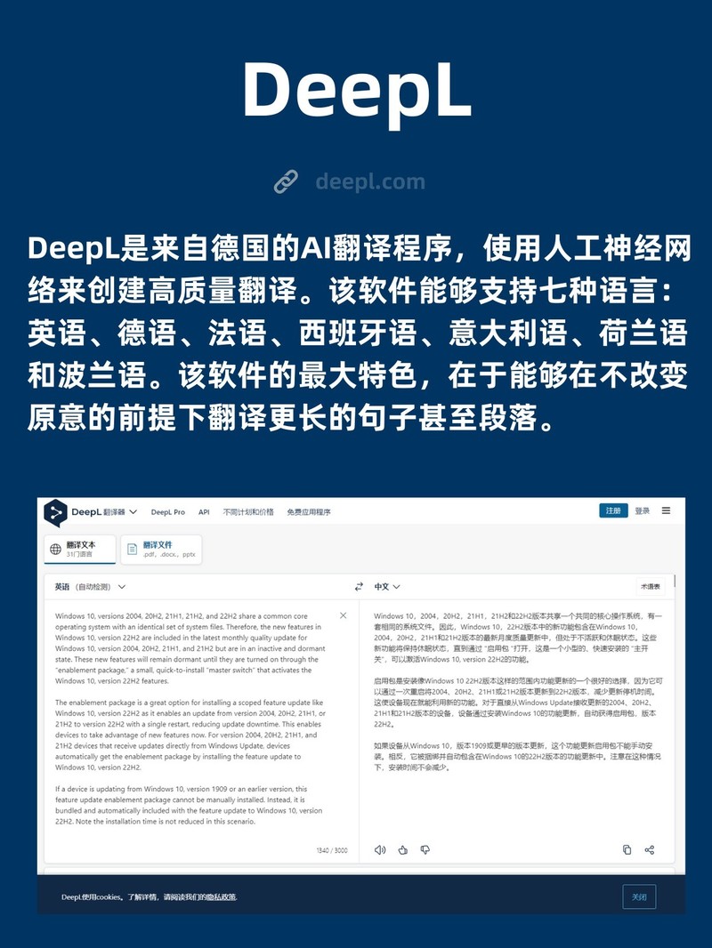 APP