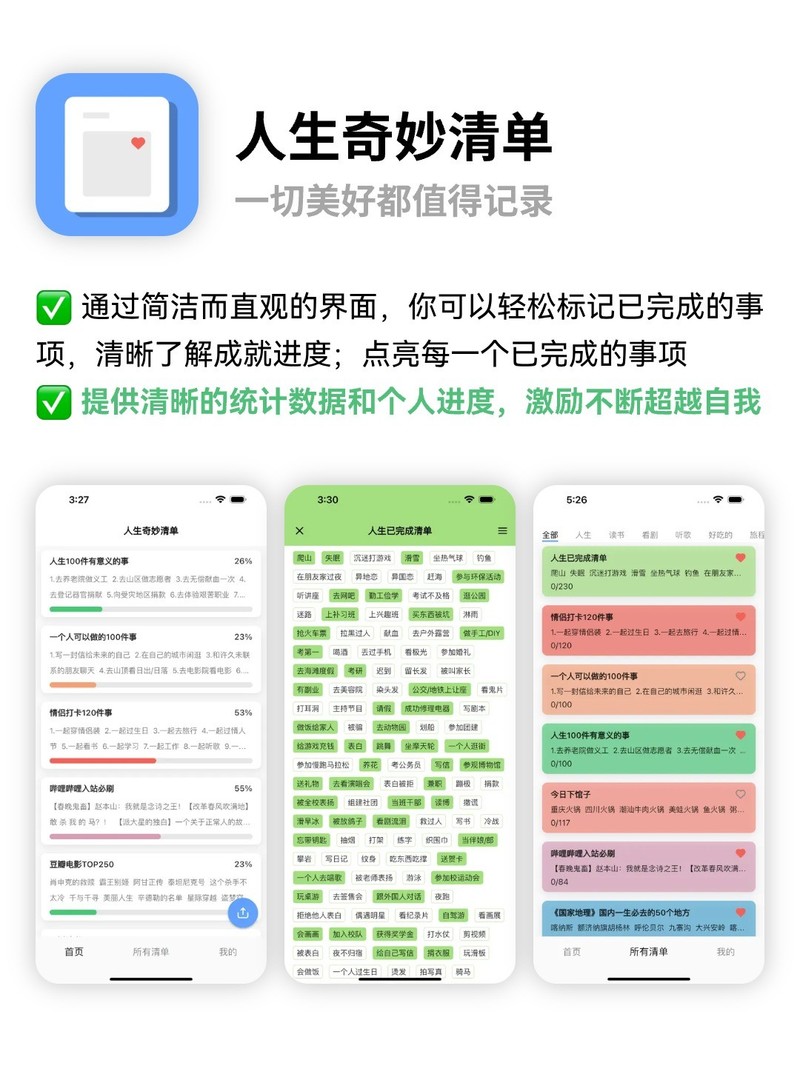 APP