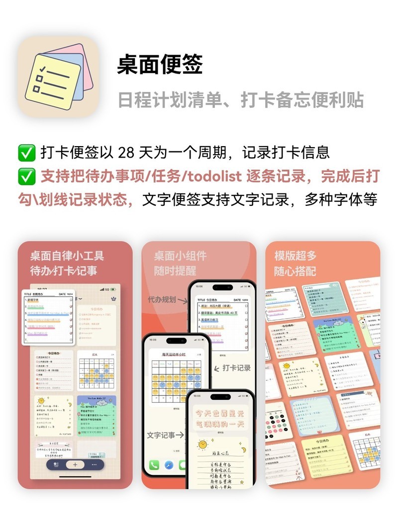 APP