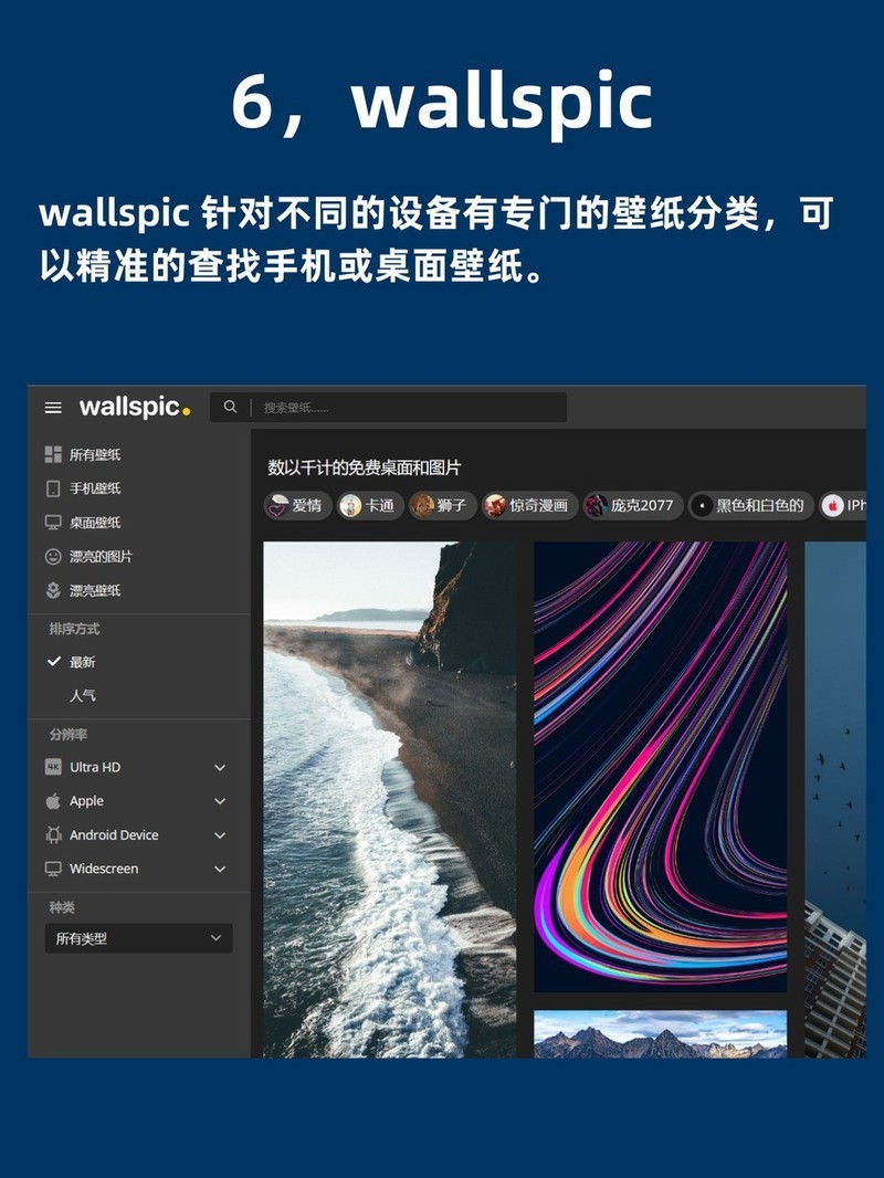 APP