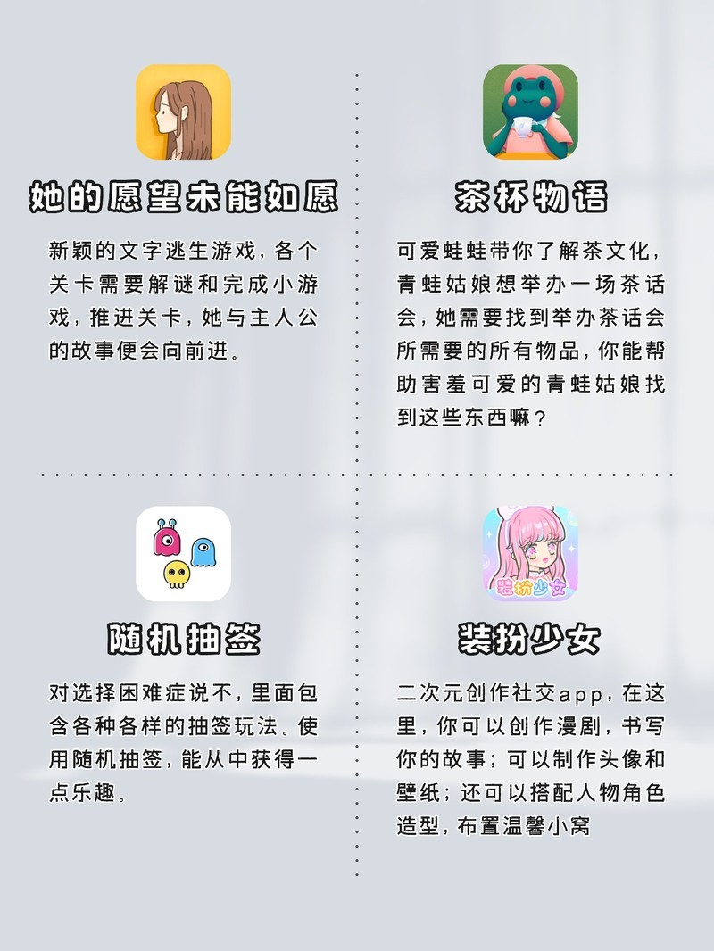 APP