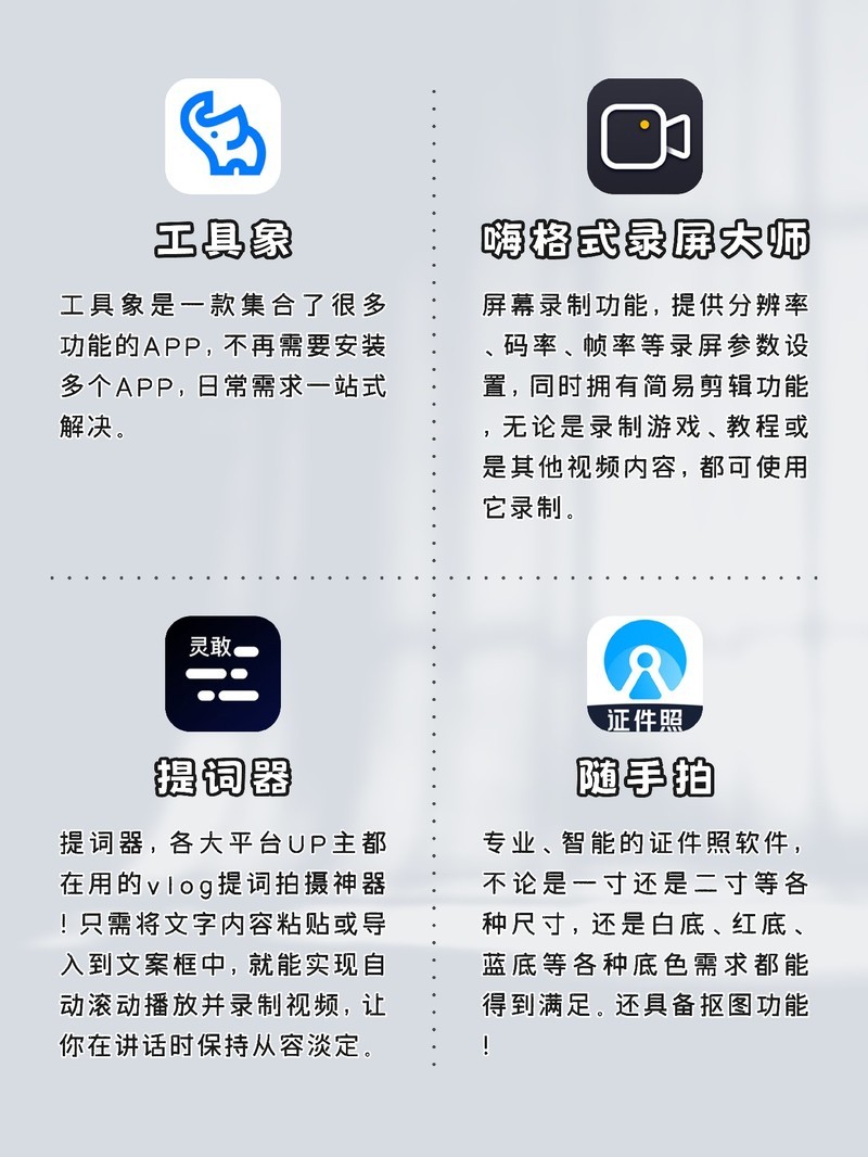 APP