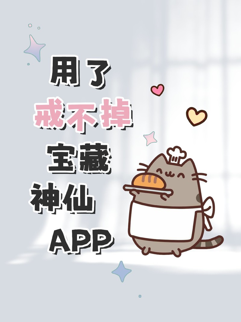 APP
