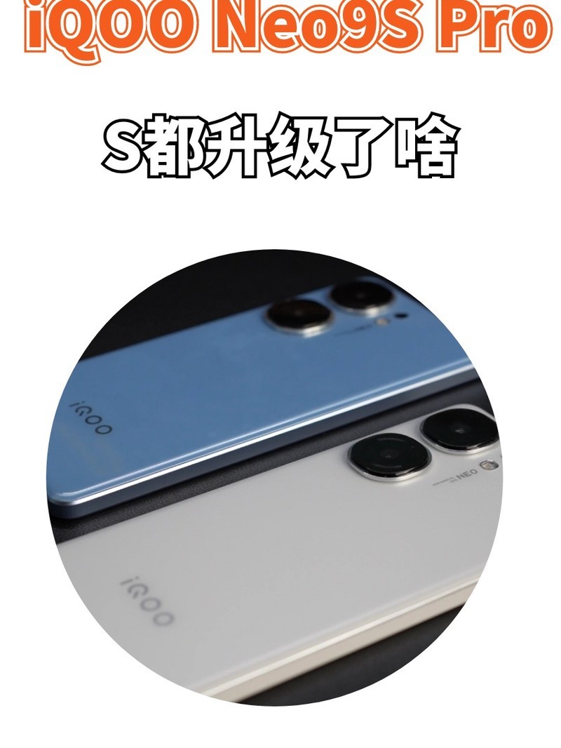 iQOO Neo9S Pro