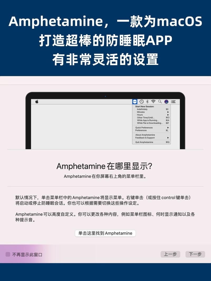APP