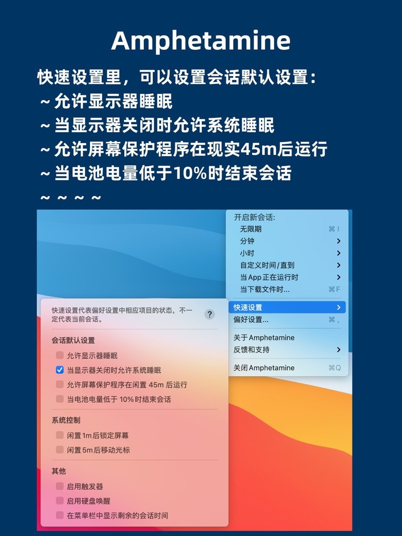 APP