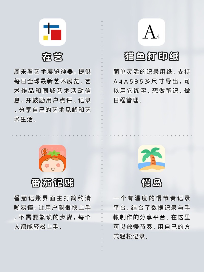 APP