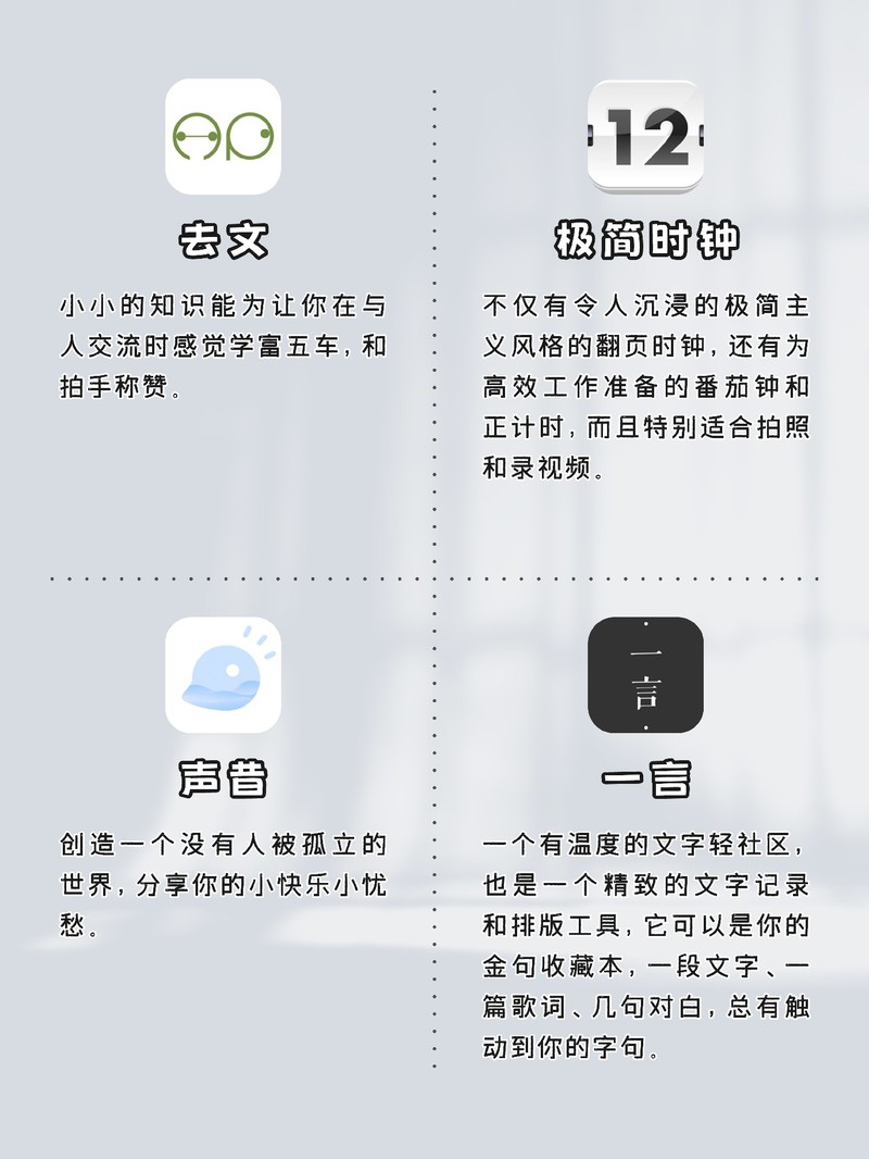 APP