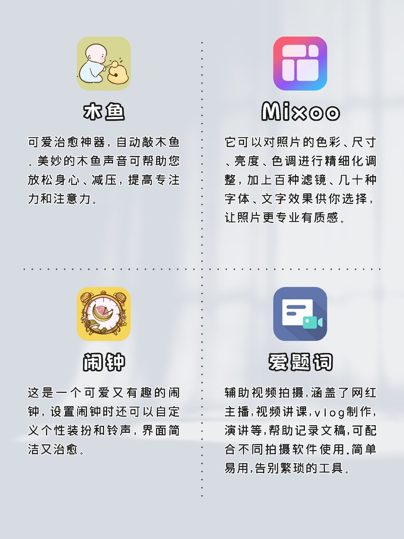 APP