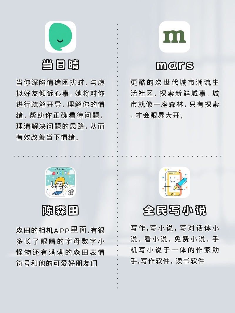 APP