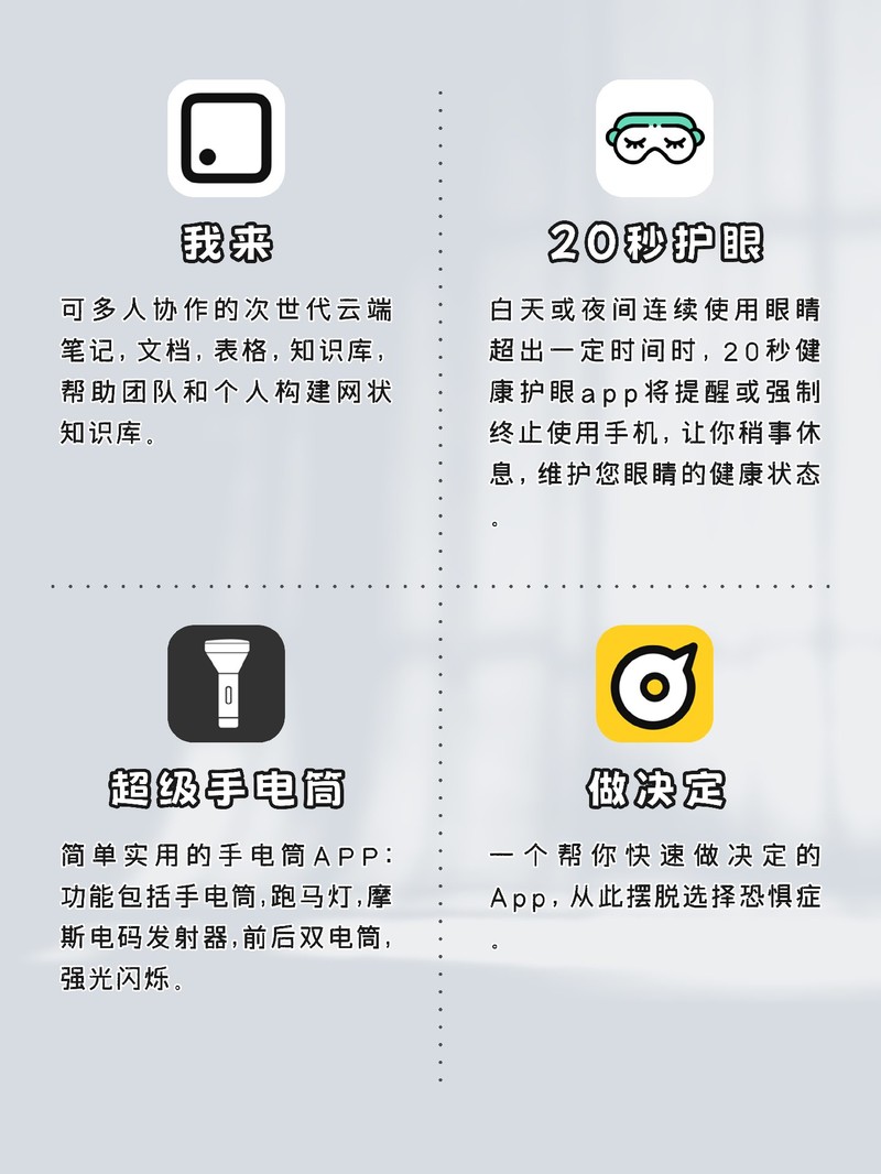 APP